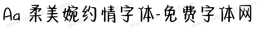 Aa 柔美婉约情字体字体转换